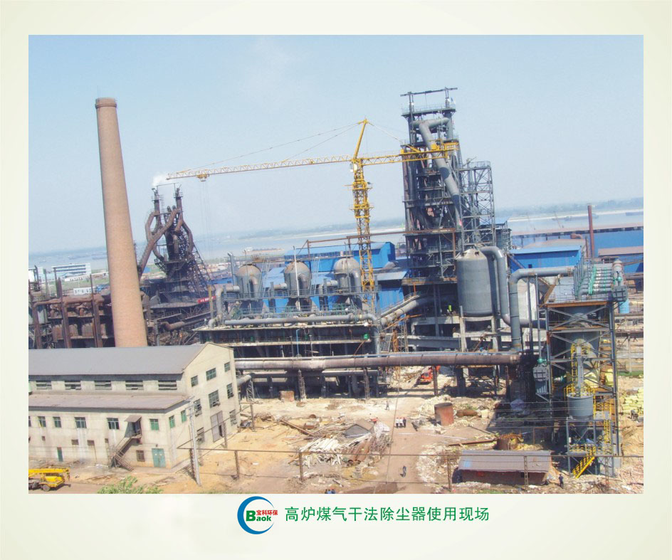 江西九鋼450高爐煤氣干法除塵